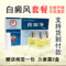 上下架计划:白癜风 褪白斑非遮盖液防水 不满意退款 外用正品包邮货到付款