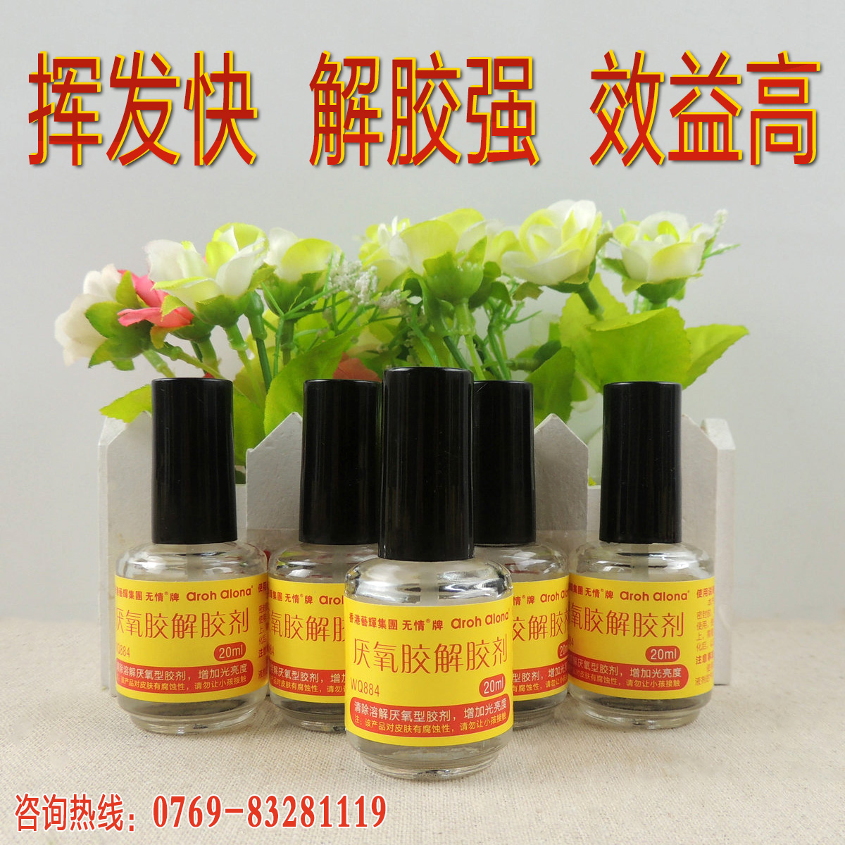 包邮厌氧胶解胶剂 缺氧胶清除剂 螺丝胶解除剂在类目 电子词典/电纸书/文化用品, 胶粘用品, 胶带/胶纸/胶条中 - 来自Buy2taobao.com提供专业的淘宝代购服务