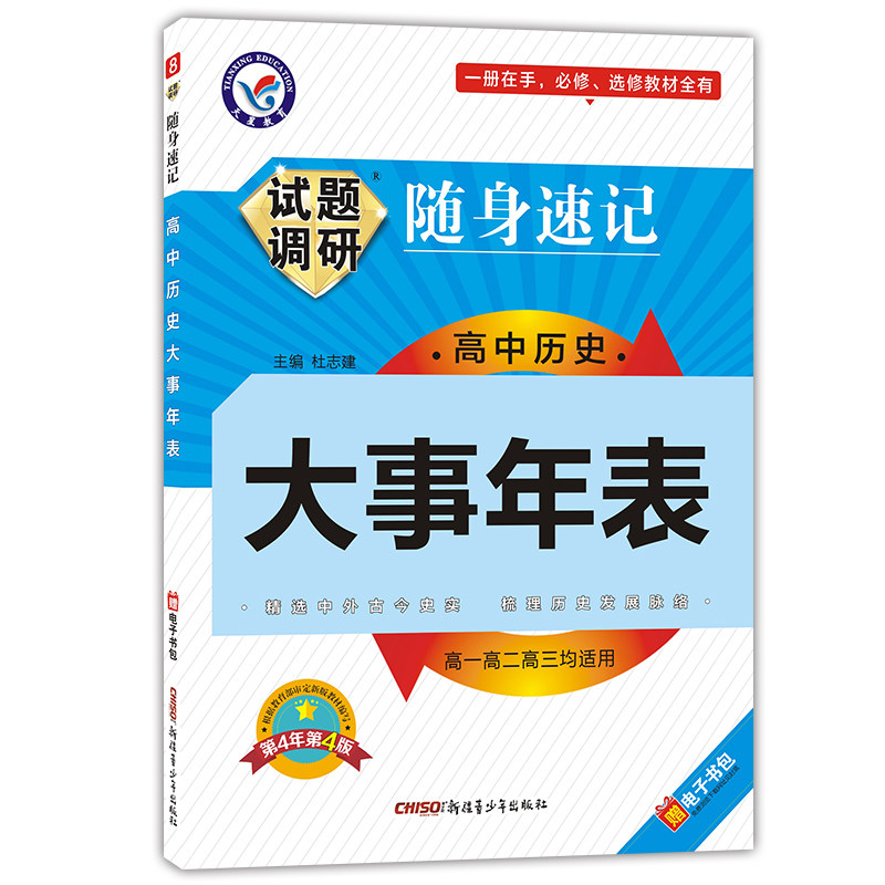 2016年体育教师体育教学计划