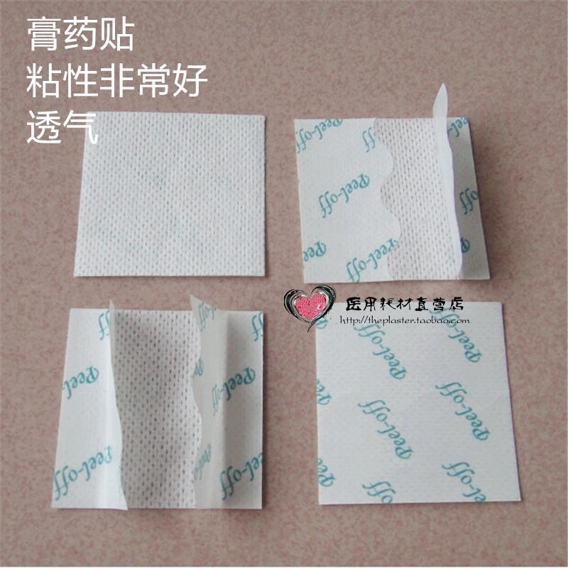 无纺布膏药贴布 胶布 三九贴 三伏贴 穴位贴 肚脐贴 天灸贴5*5CM在类目 居家日用, 防护用品, 其它劳保用品中 - 来自Buy2taobao.com提供专业的淘宝代购服务