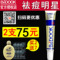 上下架计划:正品BEDOOK比度克拔毒膏20g祛痘膏中药去痘霜男女祛痘产品前五强