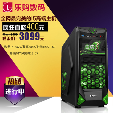 游戏diy i5 4570