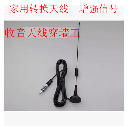 汽车收音天线 小车轿车货车改装通用天线增强收音机信号天线在类目 汽车/用品/配件/改装, 汽车零配件, 车用天线中 - 来自Buy2taobao.com提供专业的淘宝代购服务