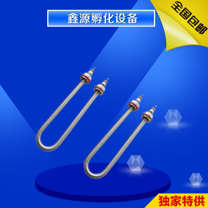 孵化机专用配件U型加热管鸡鸭鹅孵化器孵化箱自动翻蛋在类目 五金/工具, 仪器仪表, 电热工具中 - 来自Buy2taobao.com提供专业的淘宝代购服务