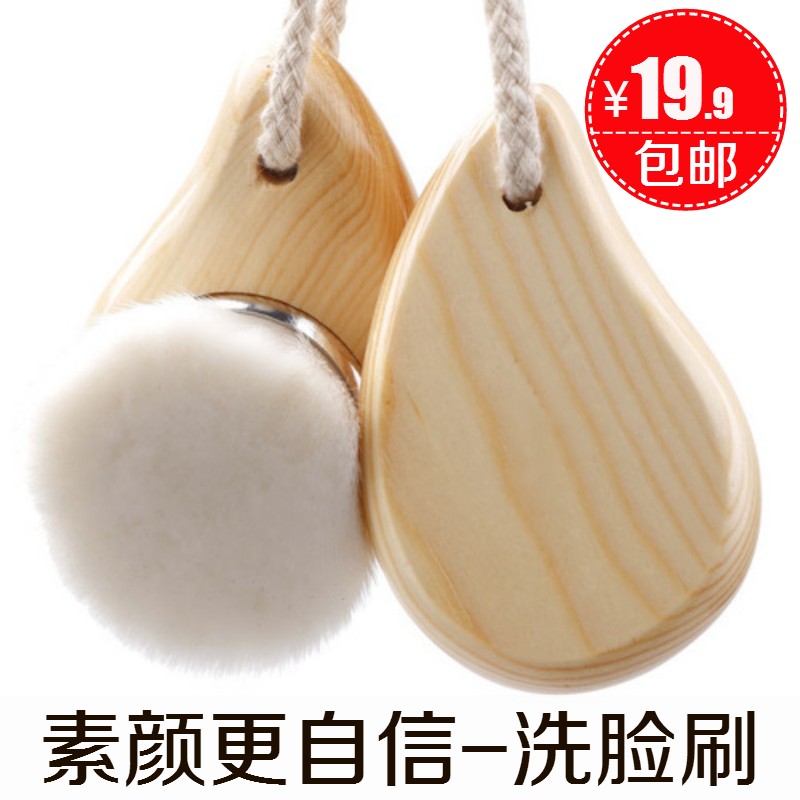 洗脸嫩肤软毛木柄刷女手动清洁脸毛孔刷洁面卸妆去黑头美白毛刷子在类目 家庭/个人清洁工具, 个人洗护清洁用具, 洗脸刷/化妆刷中 - 来自Buy2taobao.com提供专业的淘宝代购服务