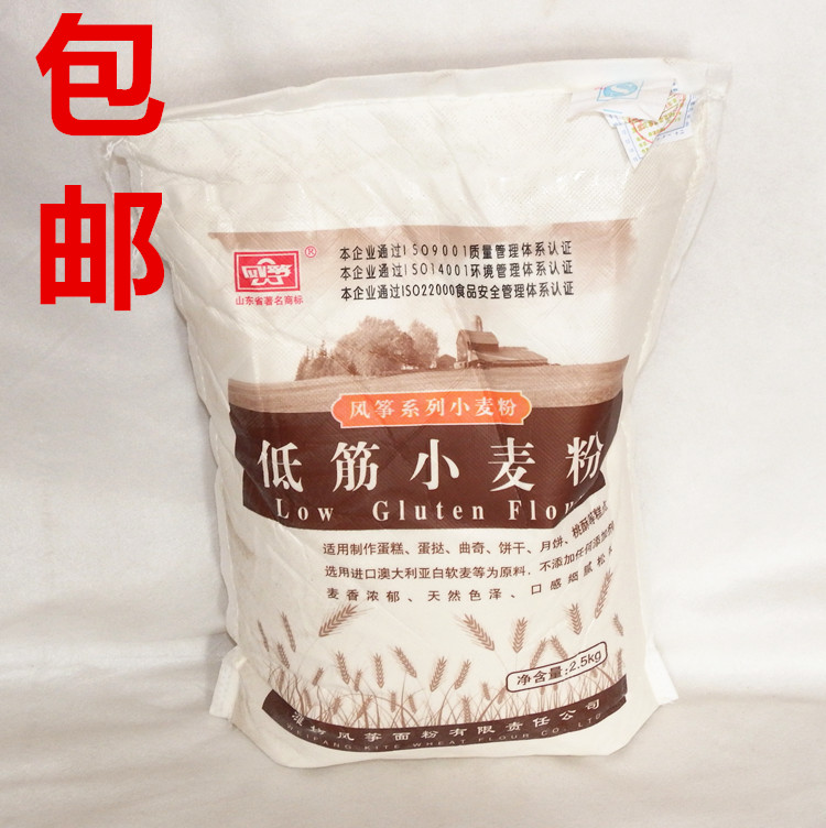 风筝低筋面粉/低筋粉/蛋糕粉、曲奇、蛋挞、饼干、月饼可用 5斤装在类目 粮油米面/南北干货/调味品, 米/面粉/杂粮, 面粉/食用粉中 - 来自Buy2taobao.com提供专业的淘宝代购服务