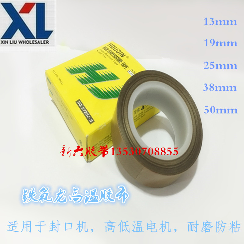 买满包邮 宽0.13*25mm*10M HJ铁氟龙 耐高温胶布973HJ-S 日东胶带|msdalam kategori peralatan pejabat/Supplies/Perkhidmatan yang berkaitan, pita, pita Teflon - dari Buy2taobao.com untuk memberikan perkhidmatan ejen Taobao profesional membeli