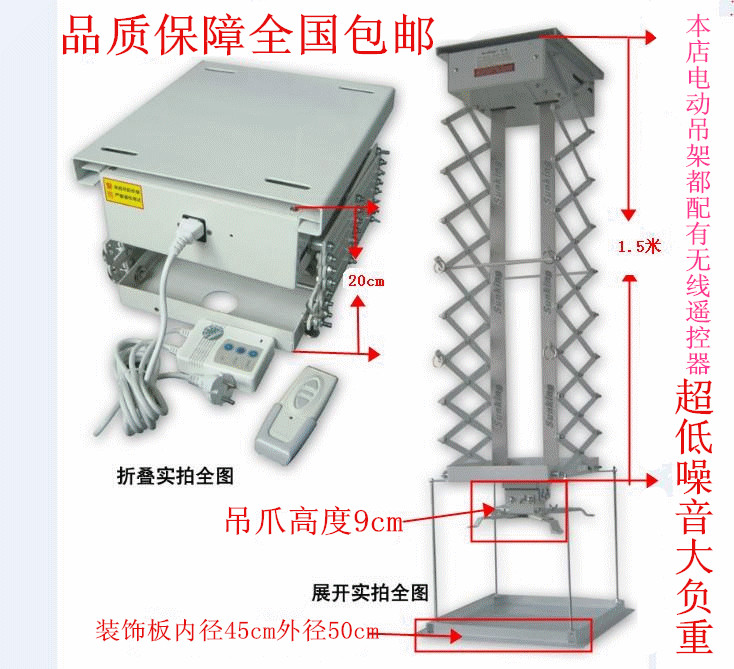 包邮优质投影机吊架遥控调节交剪式挂壁升降电动架 1 1.5 2米行程|msdalam kategori peralatan pejabat/Supplies/Perkhidmatan yang berkaitan, Aksesori projektor, penyangkut projektor - dari Buy2taobao.com untuk memberikan perkhidmatan ejen Taobao profesional membeli