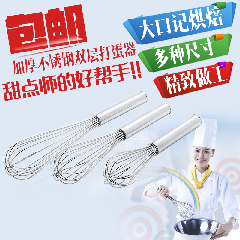烘焙工具手持打蛋器 手动手持式不锈钢打蛋器 搅拌器烘焙打蛋器|msdalam kategori dapur/memasak Appliances, Alat dapur/Penyimpanan dapur, pemprosesan telur, pemukul - dari Buy2taobao.com untuk memberikan perkhidmatan ejen Taobao profesional membeli