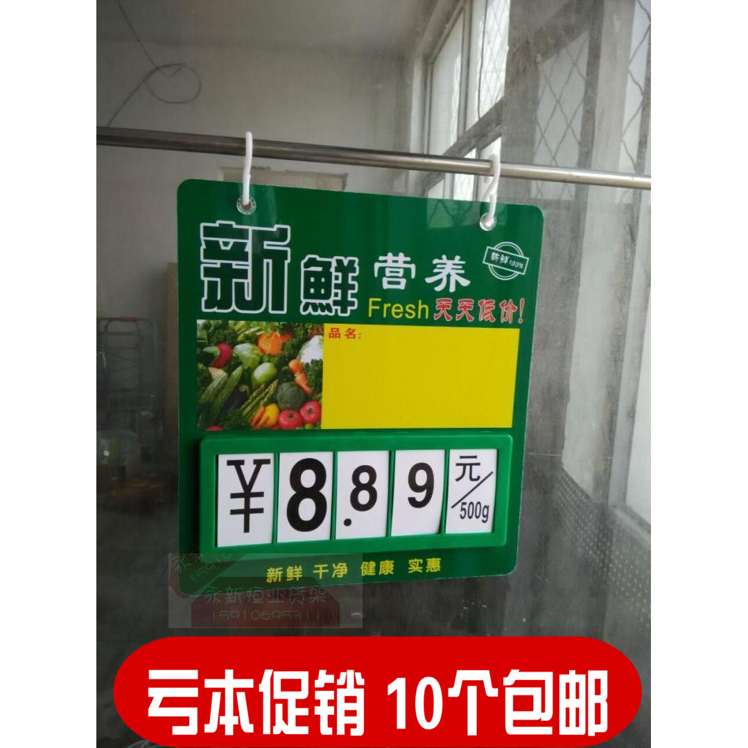 包邮双面可擦写超市水果蔬菜价格牌 POP数字翻牌 加厚型挂牌在类目 商业/办公家具, 货架/展柜, 水果架中 - 来自Buy2taobao.com提供专业的淘宝代购服务