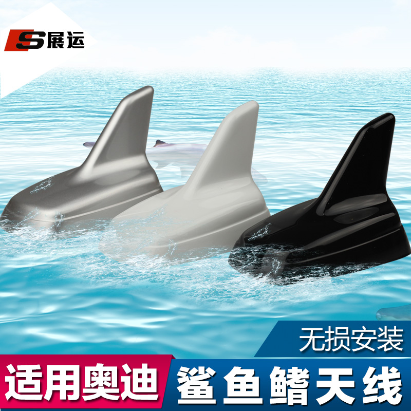 適用于 奧迪天線A4L/A6L/A3/A5/Q3/Q5/Q7車頂天線鲨魚鳍原裝改裝在類目 汽車/用品/配件/改裝, 汽車零配件, 車用天線中 - 來自Buy2taobao.com提供專業的淘寶代購服務