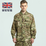 英军军版公发原品MTP作战服MC战术服上衣套装男军迷作训服夏季