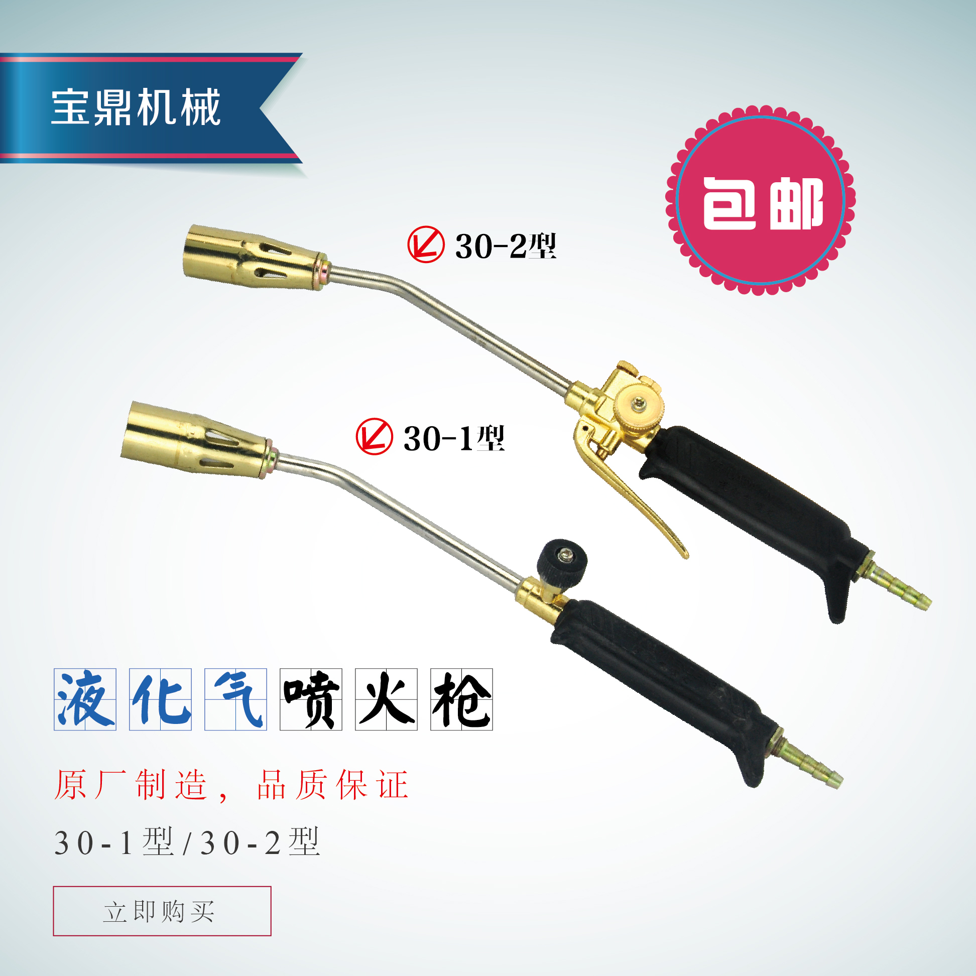 燒毛,防水,液化氣噴燈,噴火槍,噴火炬,煤氣噴燈,防水噴火槍在類目 五金/工具, 手動工具, 焊接噴塗, 噴火槍中 - 來自Buy2taobao.com提供專業的淘寶代購服務