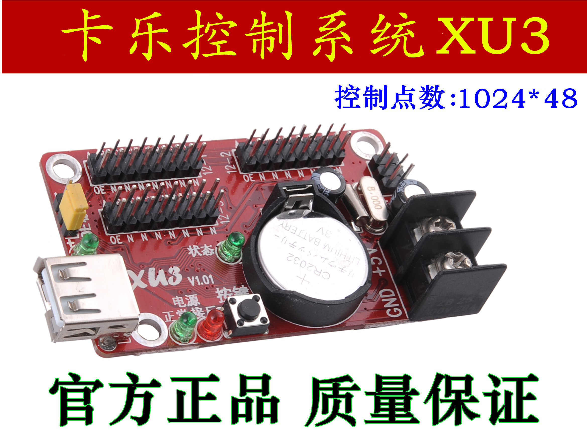LED display USB drive Control Card /LED Display control card /U Control Card Control Card XU3in the Hardware/Tool , LED Equipment , LED Display category - from Buy2taobao.com to provide professional Taobao agent buy service