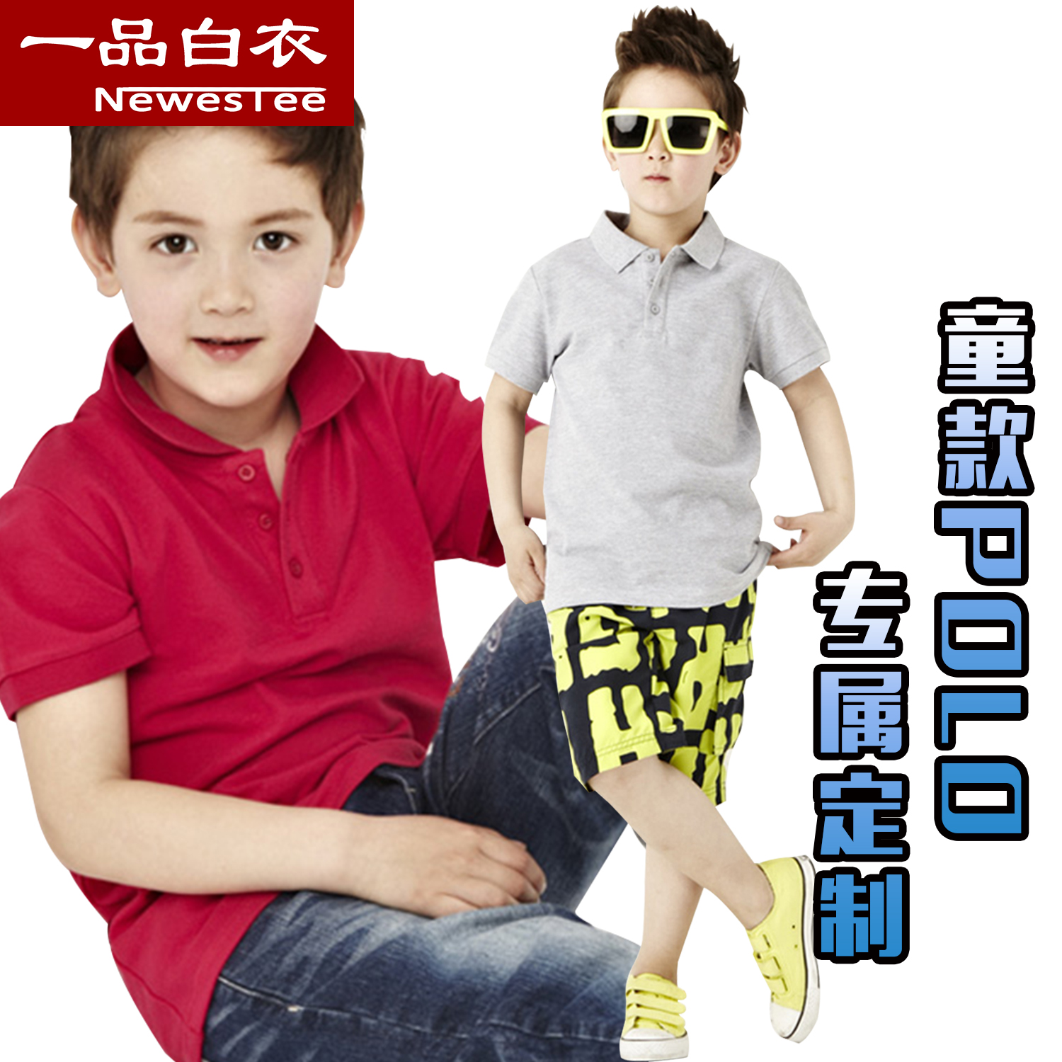 童款翻領短袖T恤來圖定制polo衫定做夏令營活動服班服DIY印圖印字在類目 個性定製/設計服務/DIY, 服飾箱包定製, 服裝定製, POLO衫中 - 來自Buy2taobao.com提供專業的淘寶代購服務
