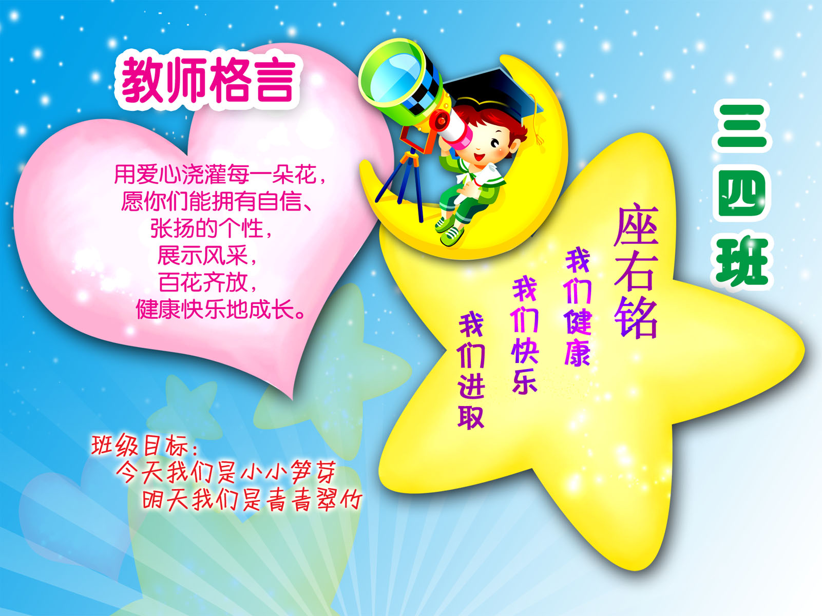 d31居家布艺724班级牌目标教师格言座右铭海报展板素材宣传贴纸