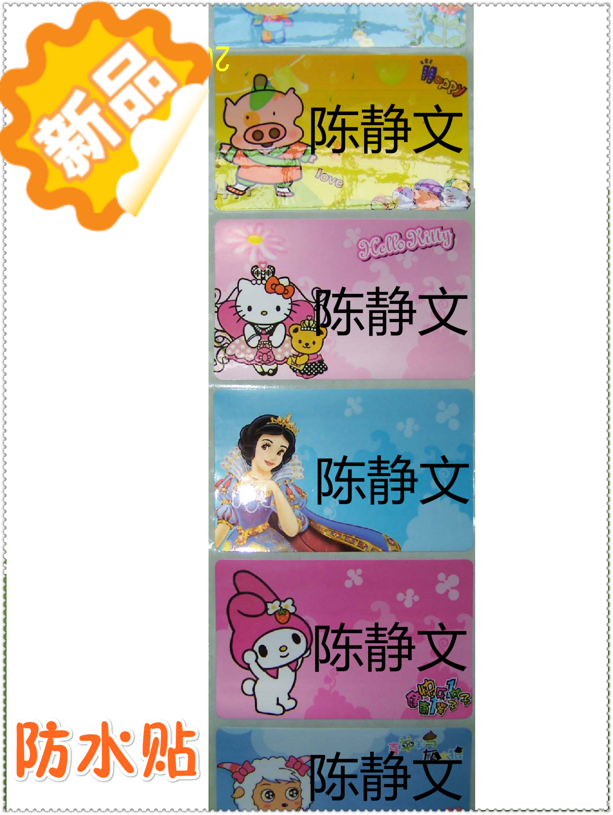 14幼儿园小学寄宿学校 姓名贴纸不干胶名字贴 文具水杯书包柜子贴|msdalam kategori adat peribadi/Design Services/DIY, setiap hari/adat hiasan, pelekat/nama artikel - dari Buy2taobao.com untuk memberikan perkhidmatan ejen Taobao profesional membeli