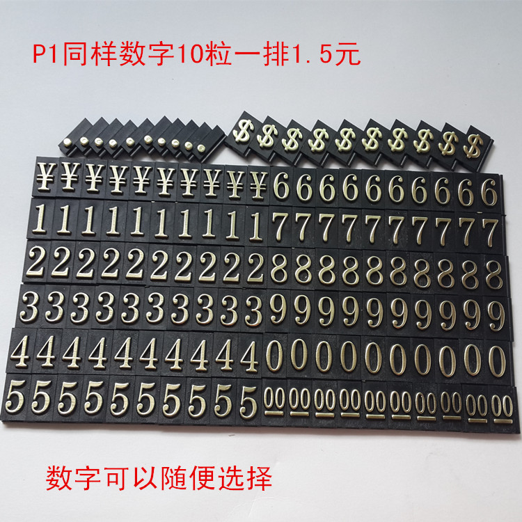 数字价签 价钱牌 标价牌 展示牌 价格牌 标价牌 小号数字条P1|ruв категории электронный словарь/электрический бумажных книг/канцелярские принадлежности, бумажные книги, Pop рекламная бумага/взрыв штукатурка - от Buy2taobao.com для оказания профессиональной услуги покупки агента Taobao