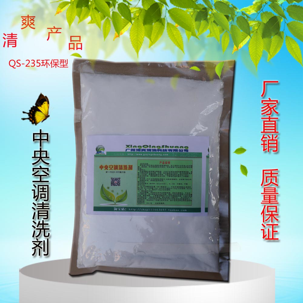瀞爽中央空调清洗剂冷凝器蒸发器冷却塔冷却水冷水管道除垢剂|msdalam kategori Care pembersih/tuala wanita/kertas/Aromatherapy, Keluarga lebih bersih persekitaran, Penyaman Udara Cleaner - dari Buy2taobao.com untuk memberikan perkhidmatan ejen Taobao profesional membeli