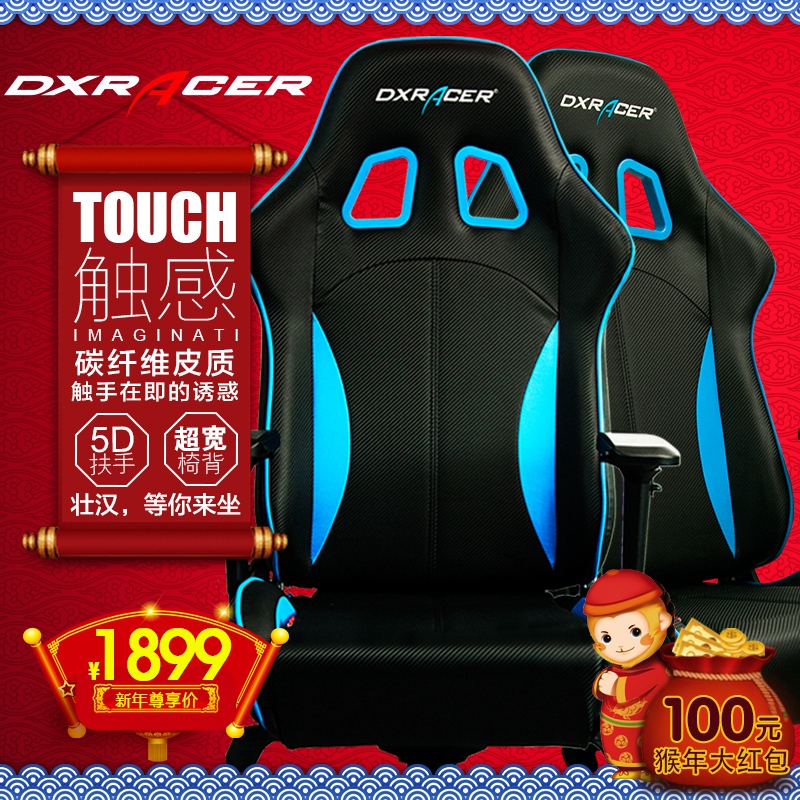 DXRACER迪锐克斯KS57网吧电脑椅子家用电竞椅游戏座椅人体工学