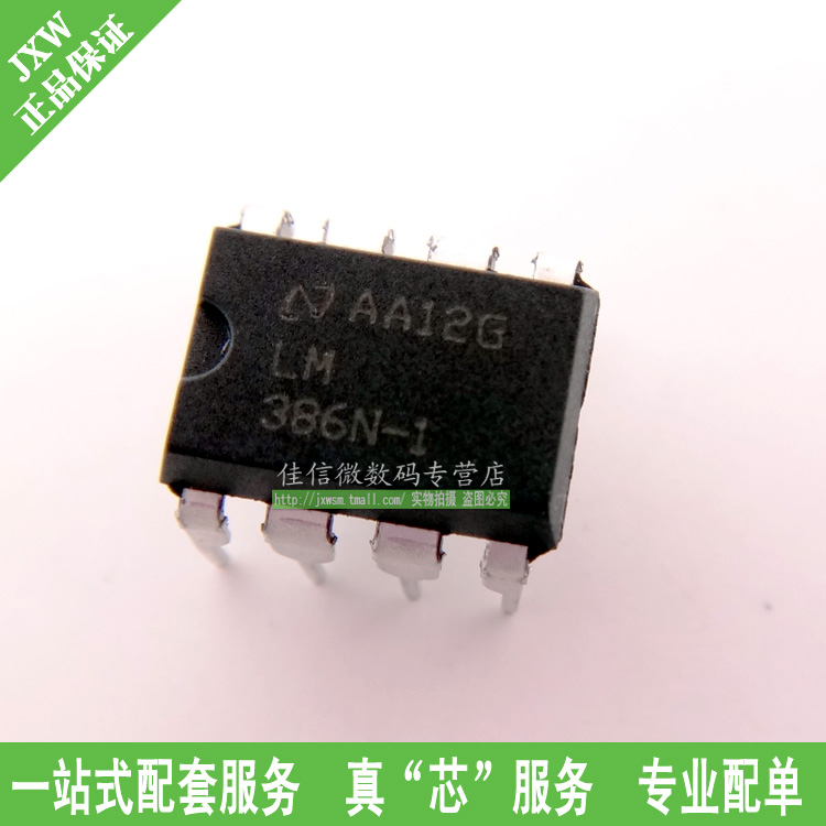 LM386N LM386 audio frequency power Operational Amplifiers In line DIP8 domesticin the 3C Digital Accessories, Electronic components market , IC IC/Motor , Amplifier category - from Buy2taobao.com to provide professional Taobao agent buy service