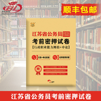 》高晓涛-016年山东省公务员考试用书 省考公