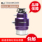 上下架计划:极速厨房食物垃圾处理器 厨房粉碎机 家用垃圾处理器 紫色