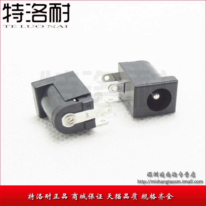 特洛耐 优质 DC-005电源插座 5.5-2.1插座 优质铜|ruв категории Цифровые аксессуары, цифровой периферийных, цифровой инструмент обслуживания - от Buy2taobao.com для оказания профессиональной услуги покупки агента Taobao