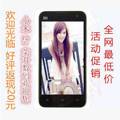 上下架计划:官网正品MIUI/小米 2S(MI2S)16G/32G 标准 电信三网版送移动电源