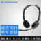 上下架计划:SENNHEISER/森海塞尔 pc230 麦克电脑头戴式游戏耳机耳麦正品行货