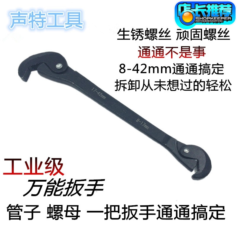 Large opening pipe 8-42 Quick Wrench Universal wrench wrench Pipe clamp Multifunction Wrenchin the Hardware/Tool , Hand Tools , Wrench , Fast pipe wrench category - from Buy2taobao.com to provide professional Taobao agent buy service