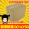 上下架计划:广东10个包邮特大搬家纸箱加厚加硬批发纸箱有扣手定制60*40*50