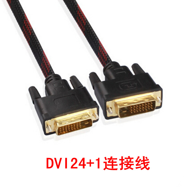 24+1 DVI-D高清線電腦顯示器線投影儀連接線3米5米10米15米20米在類目 影音電器, 影音家電配件, 線材中 - 來自Buy2taobao.com提供專業的淘寶代購服務