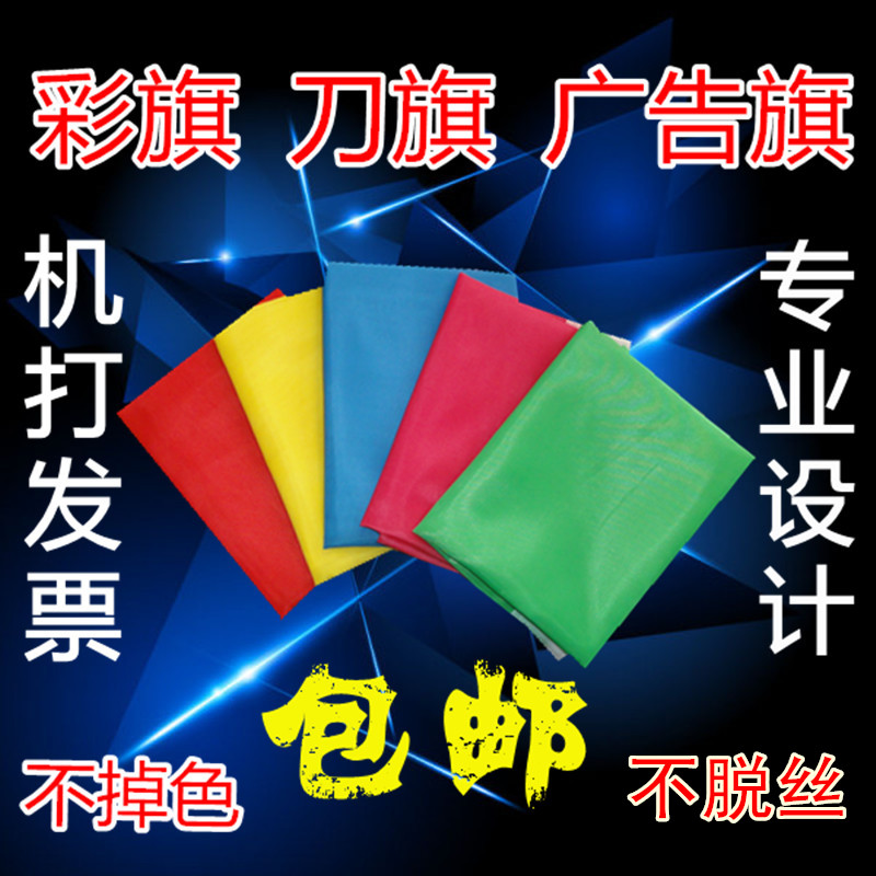 Colorful flags Knife flag printing Custom banner Roadside advertising flagin the Electronic Dictionary/Electronic paper book/Stationery , Teaching demonstration/Display notices supplies , Banner category - from Buy2taobao.com to provide professional Taobao agent buy service