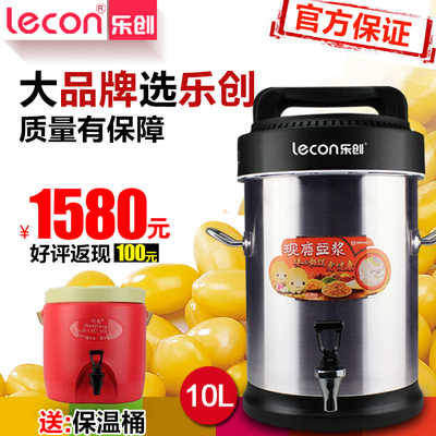 标题优化:lecon/乐创 商用豆浆机全自动大容量10L 渣浆分离现磨无渣包邮