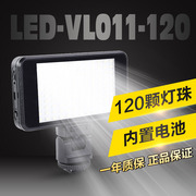 蒂森特 LED-VL011-120补光灯 摄像机补光灯 11W 120颗灯珠