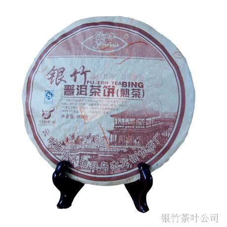 陈香普洱熟饼茶