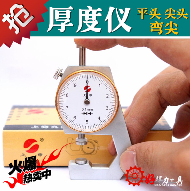 珠宝珍珠测厚仪厚度测量仪测厚规 平头尖头弯尖 0-20mm精度0.1mm在类目 五金/工具, 仪器仪表, 测厚仪中 - 来自Buy2taobao.com提供专业的淘宝代购服务