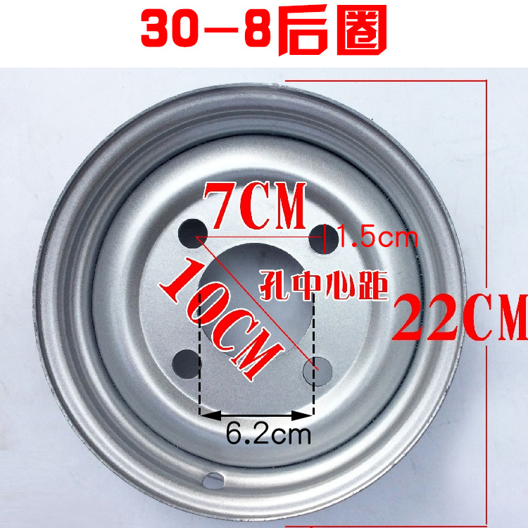 电动三轮车小巴士后轮铁钢圈30-8在类目 摩托车/装备/配件, 其他摩托车用品中 - 来自Buy2taobao.com提供专业的淘宝代购服务