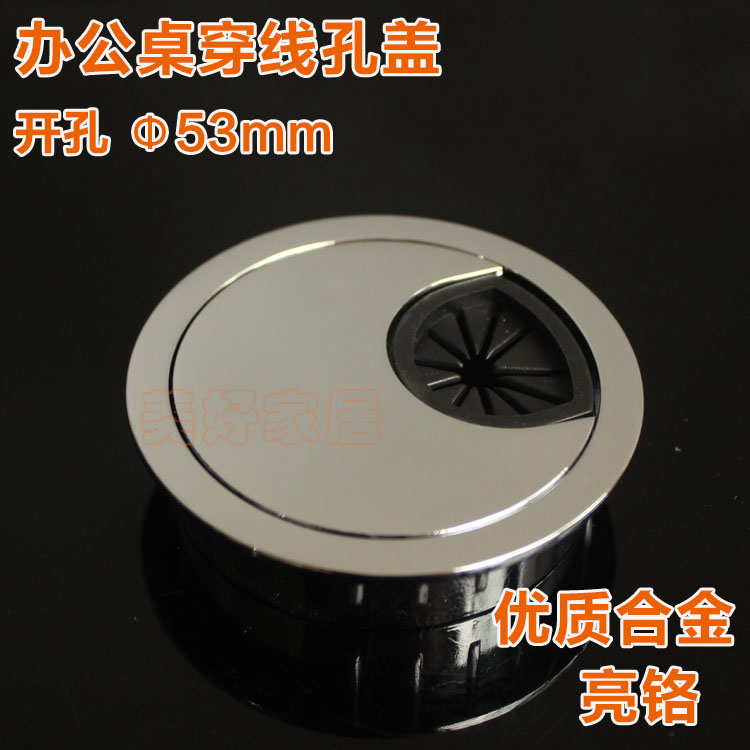 办公桌穿线盒 亮铬亮光银色 电脑桌面排线走线孔盖开孔53mm穿线孔|ruв категории основы строительных материалов, бытовой техники, мебель и оборудование, линия 孔盖 - от Buy2taobao.com для оказания профессиональной услуги покупки агента Taobao
