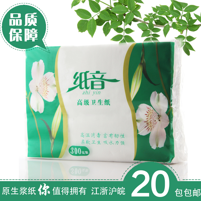 紙音 家用廁紙 平板皺紋衛生紙 手紙孕婦草紙惡露紙墊 300張1包在類目 洗護清潔劑/衛生巾/紙/香薰, 紙品/溼巾, 平板衛生紙中 - 來自Buy2taobao.com提供專業的淘寶代購服務