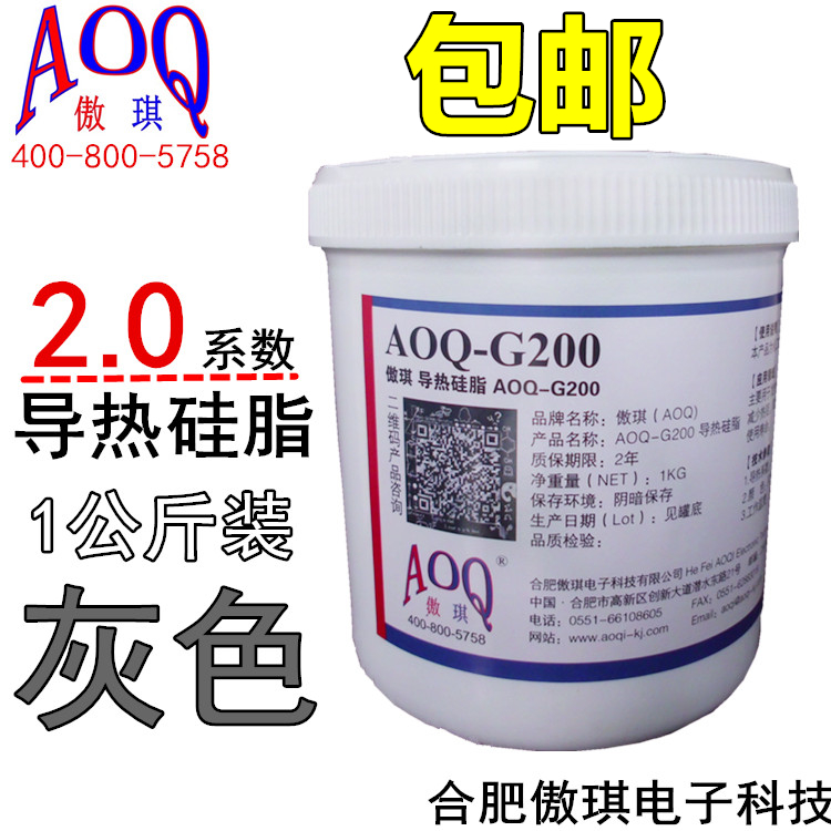 包邮AOQ-G200导热硅脂 大功率LED散热膏 CPU导热膏 灰色 1kg1公斤在类目 电脑硬件/显示器/电脑周边, 电脑周边, 其它电脑周边中 - 来自Buy2taobao.com提供专业的淘宝代购服务