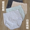 日本原单 高腰纯棉女内裤大码包臀 蕾丝收腹塑身产后三角底裤