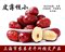 上下架计划:新疆一级若羌灰枣 未清洗原生态原粒枣 500g散装 特价若羌吊干枣