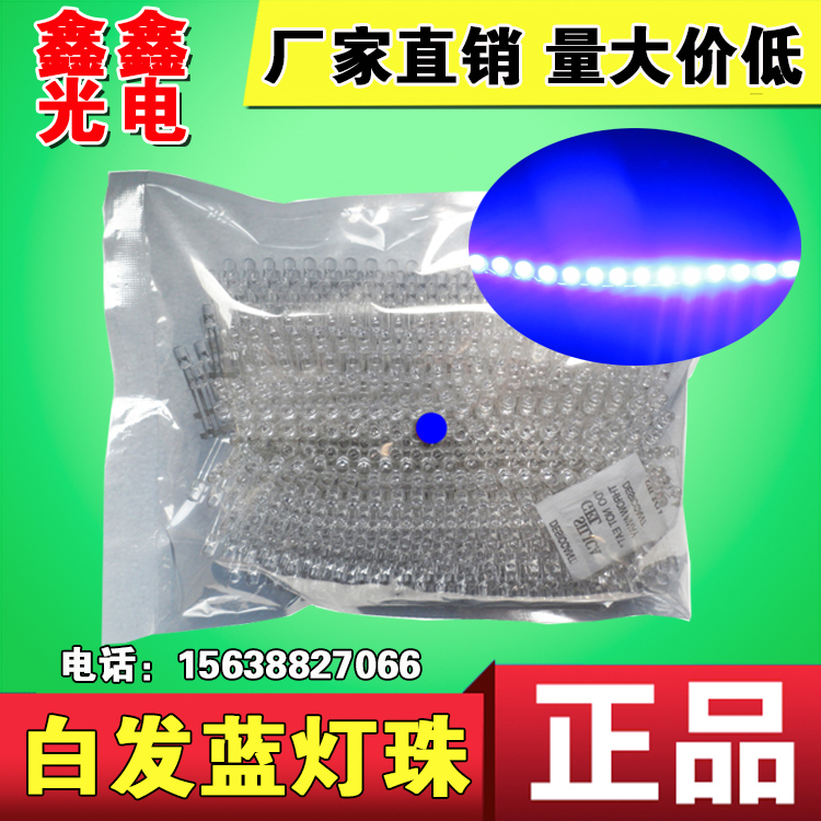 广告牌 LED 电子灯箱 灯珠 白发蓝 灯珠 连体灯 高亮 二极管 灯箱在类目 3C数码配件, 电子元器件市场, LED, LED灯珠/发光二级管中 - 来自Buy2taobao.com提供专业的淘宝代购服务