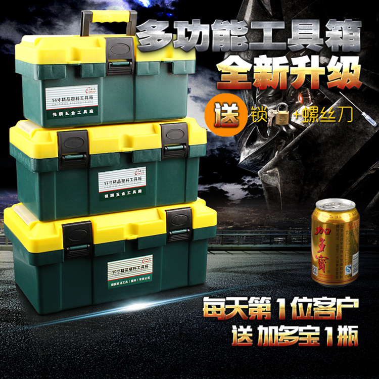 thickening Hardware plastic hold-all household multi-function trumpet vehicle Storage box Tool Box Fine Artsin the Hardware/Tool , Hand Tools , Kit/Box/Car , Hardware Kit category - from Buy2taobao.com to provide professional Taobao agent buy service