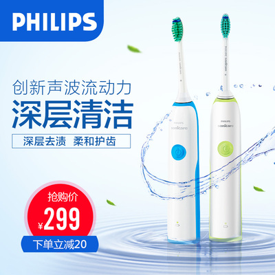 Philips\/飞利浦电动牙刷成人充电式震动牙刷超