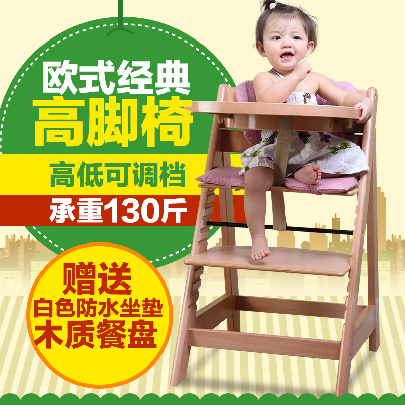贝丝凯尔实木宝宝餐椅多功能婴儿童餐椅吃饭座椅高度可调终身使用在类目 尿片/洗护/喂哺/推车床, 童床/婴儿床/摇篮/餐椅, 餐椅中 - 来自Buy2taobao.com提供专业的淘宝代购服务