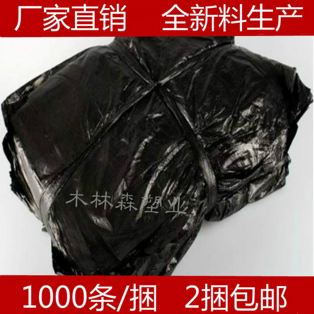 酒店小黑垃圾袋客房一次性小垃圾袋45*45CM全国 包邮在类目 家庭/个人清洁工具, 家务/地板清洁用具, 垃圾袋中 - 来自Buy2taobao.com提供专业的淘宝代购服务