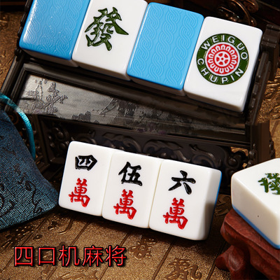 四口机专用机用自动麻将牌正磁中号40mm42mm一级品48大号麻将44mm